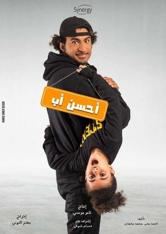 أفضل أب
