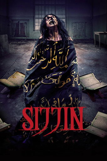 سجين