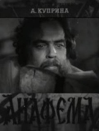 لعنة