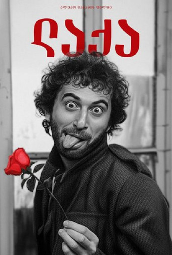 اللطخة