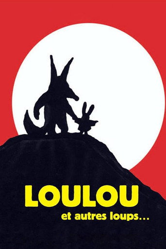 لولو وآخرون louups...