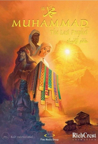 محمد خاتم الانبياء