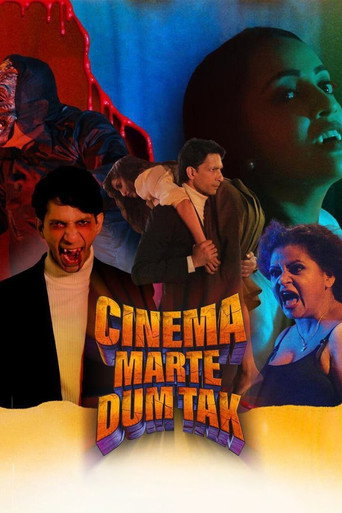 سينما مارتي دوم تاك