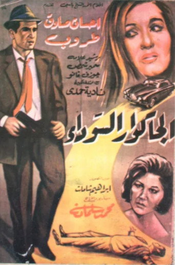 جاكوار الأسود