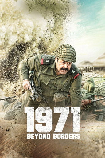 1971: ما وراء الحدود