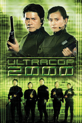 التراكوب 2000