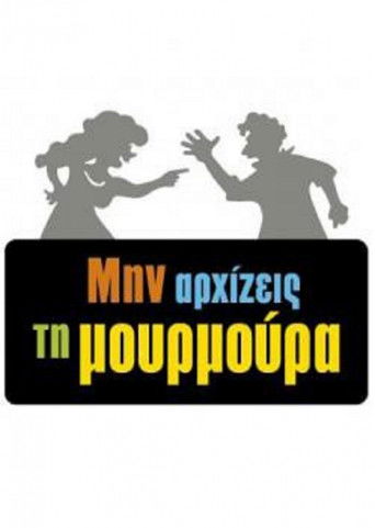 لا تبدأ النفخة