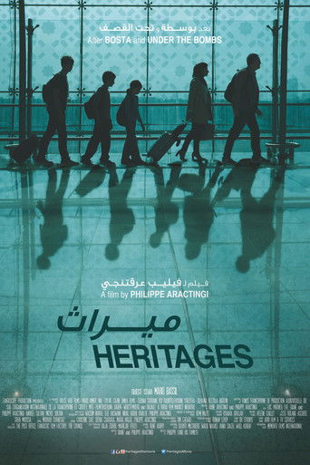التراث
