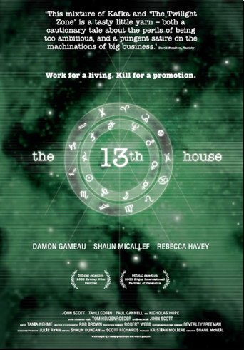 البيت ال13