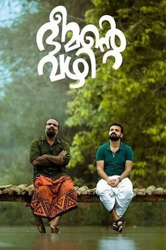 بهيمانت فازهي