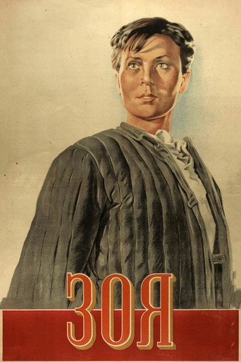 زويا