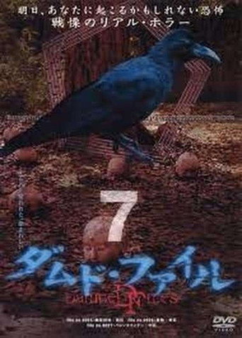 الملفات اللعينة 7