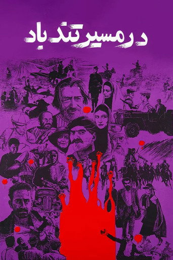 عين الإعصار