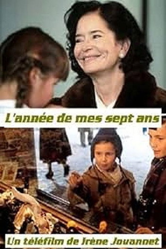 السنة التي كنت فيها في السابعة من عمري