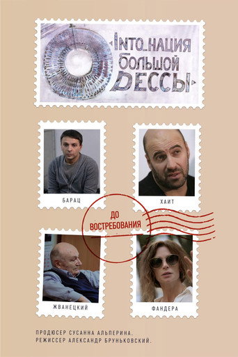Into_nation أوديسا الكبرى