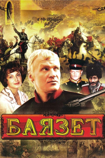 بايزيد