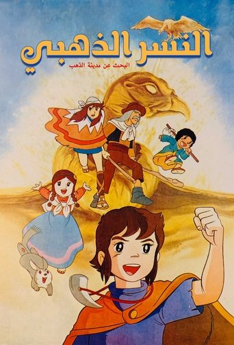 النسر الذهبي