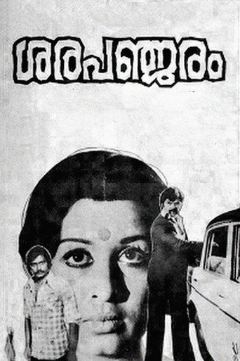 سارابانشارام