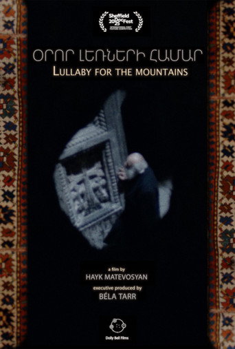 تهويدة للجبال