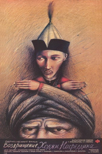 عودة نصر الدين خوجة