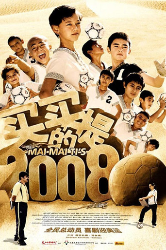 ماي ماي تي 2008