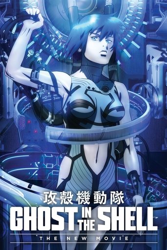 شبح في الصدفة: الفيلم الجديد