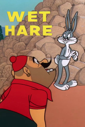الأرنب الرطب