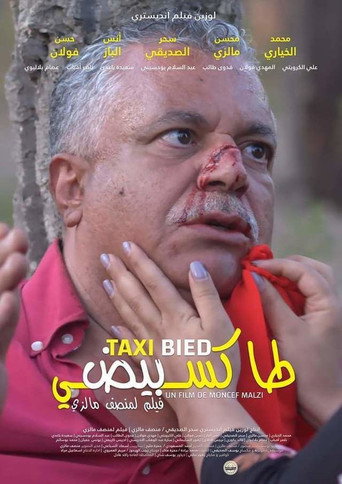 تاكسي بيد
