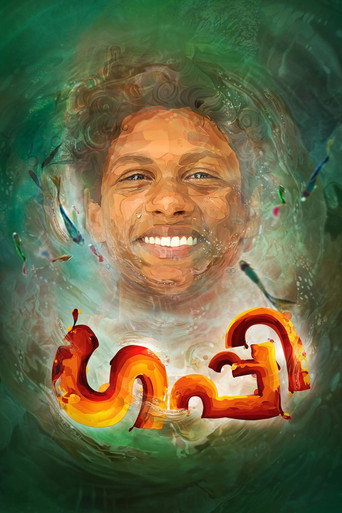 غوبي