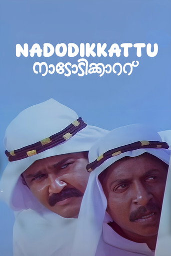 نادوديكاتو