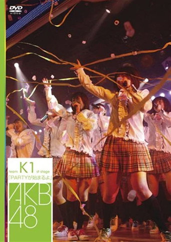 المرحلة الأولى لفريق K "PARTY ga Hajimaru yo"