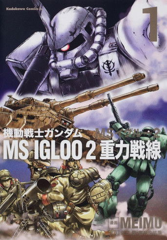 البدلة المتنقلة Gundam MS IGLOO 2: Gravity Front