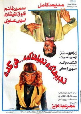 مهما كان ما تفعله، فهو دائمًا بهذه الطريقة