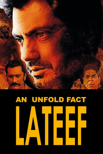 لطيف