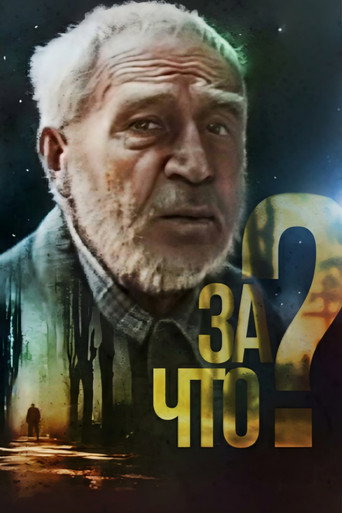 لماذا؟