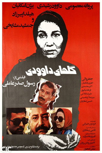 أقحوان