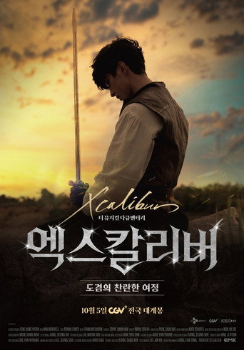 XCalibur - الفيلم الوثائقي الموسيقي: رحلة Dokyeom الرائعة