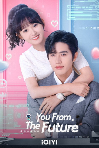أنت القادم من المستقبل