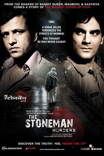 جرائم قتل ستونمان
