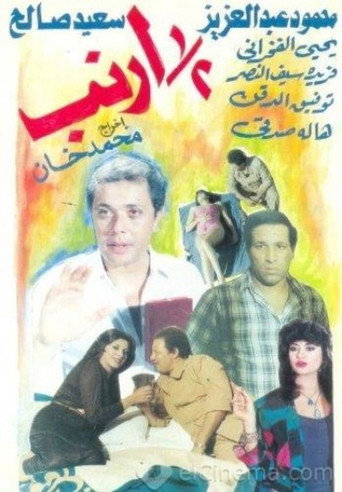 نصف أرنب