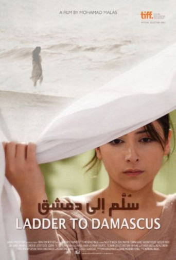 سلم إلى دمشق