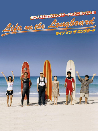 الحياة على Longboard