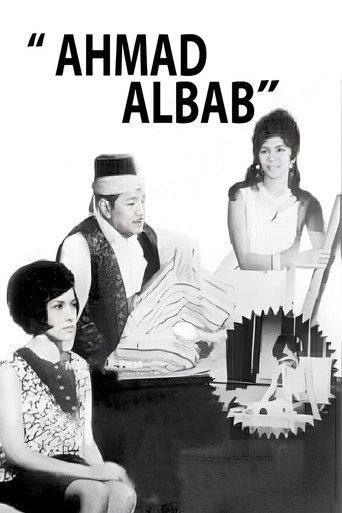 احمد الباب