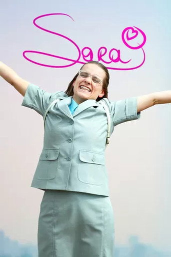 سارة