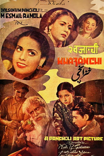 خزانشي