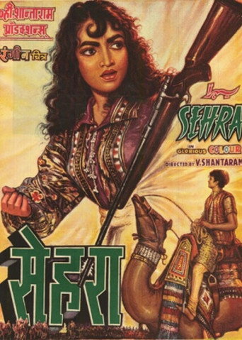 سهرا