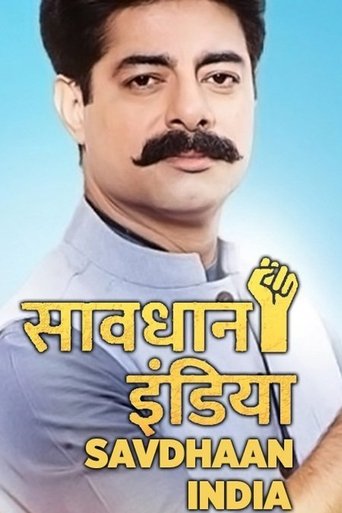 سافدان الهند