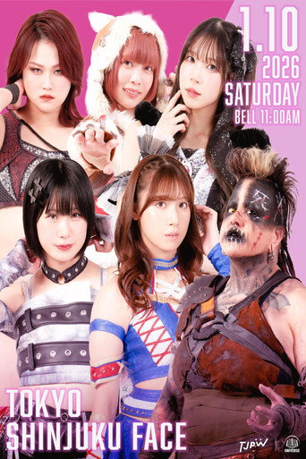 حفلة رأس السنة TJPW 2026
