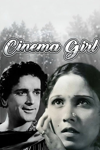فتاة السينما