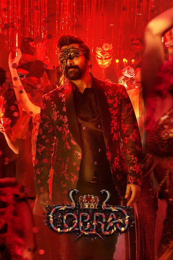 كوبرا